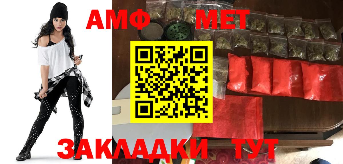 Amphetamine Premium Старая Купавна