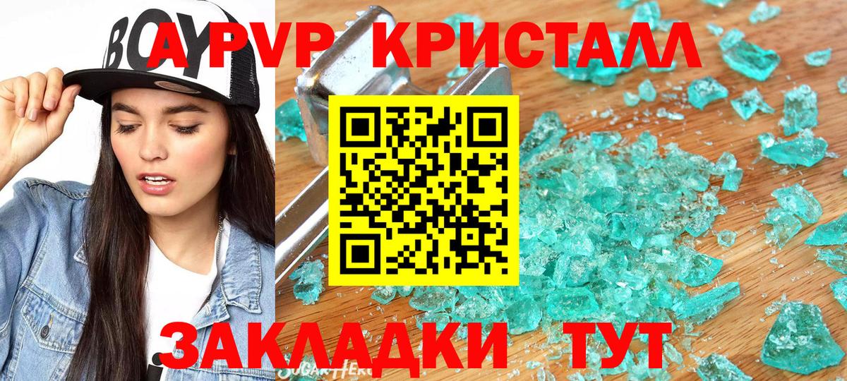 Alpha PVP Crystall Старая Купавна