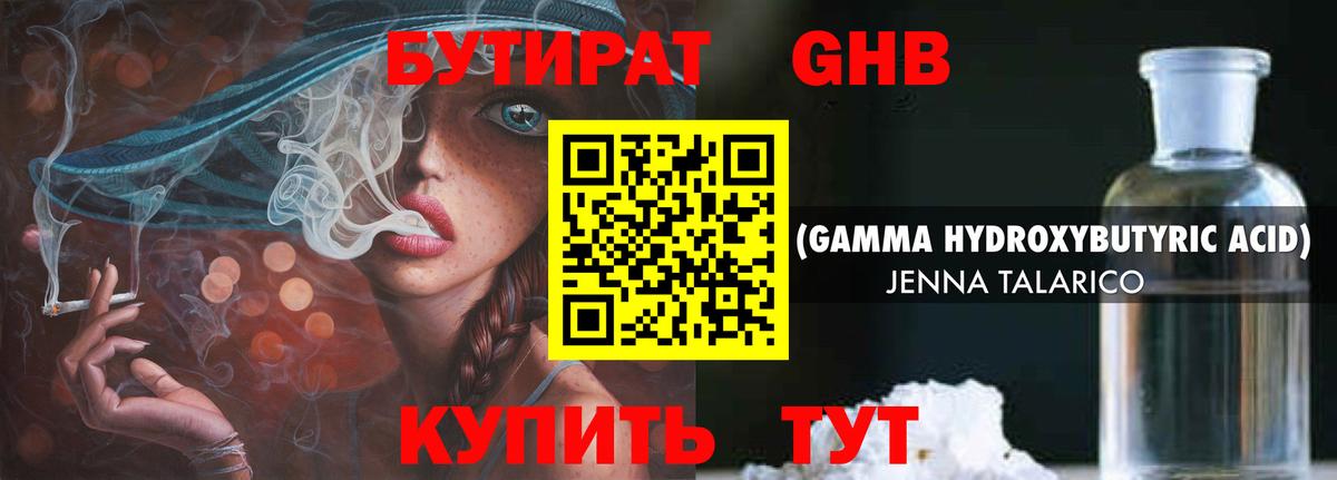 Старая Купавна  Бутират BDO 33%  Вход с VPN 