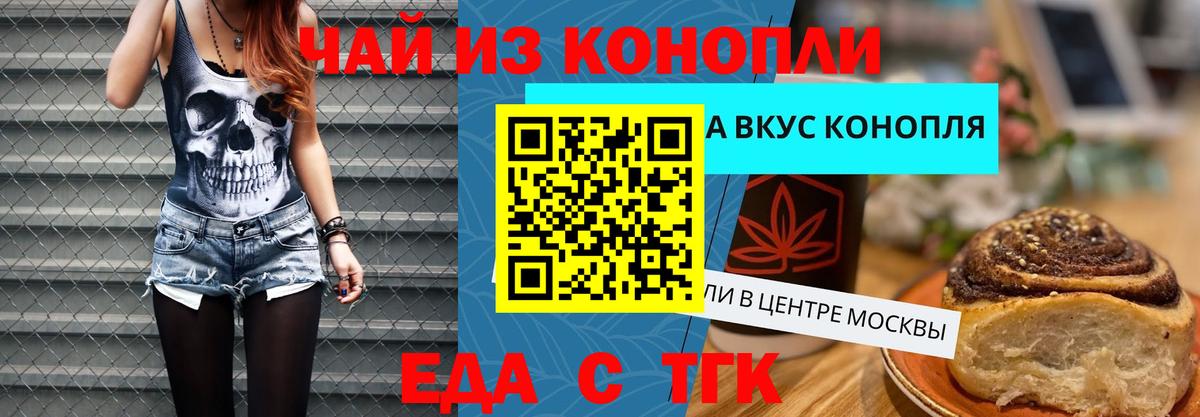 Старая Купавна  Еда ТГК марихуана  Вход с VPN 