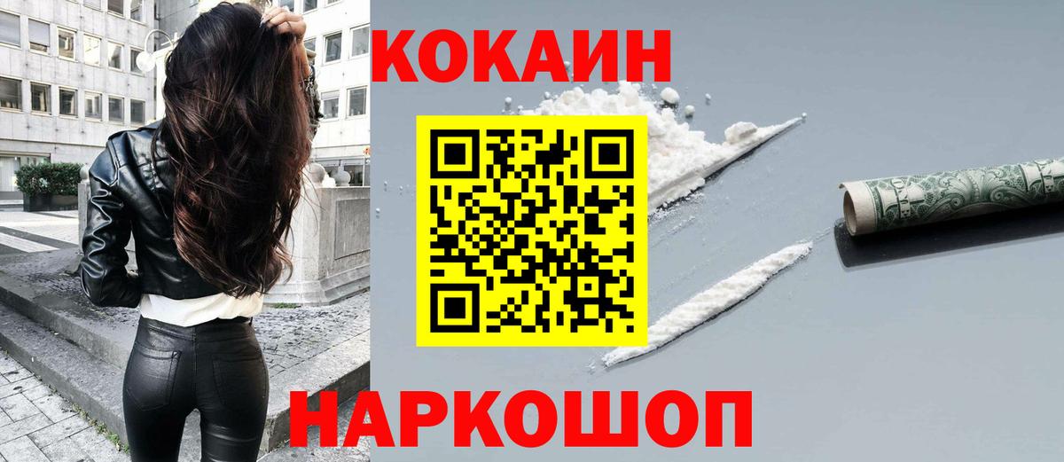 COCAIN Колумбийский Старая Купавна
