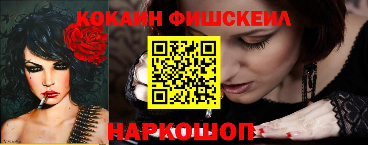 Кокаин  Кокаин 98%  Вход с VPN  Старая Купавна  КОКАИН Fish Scale 