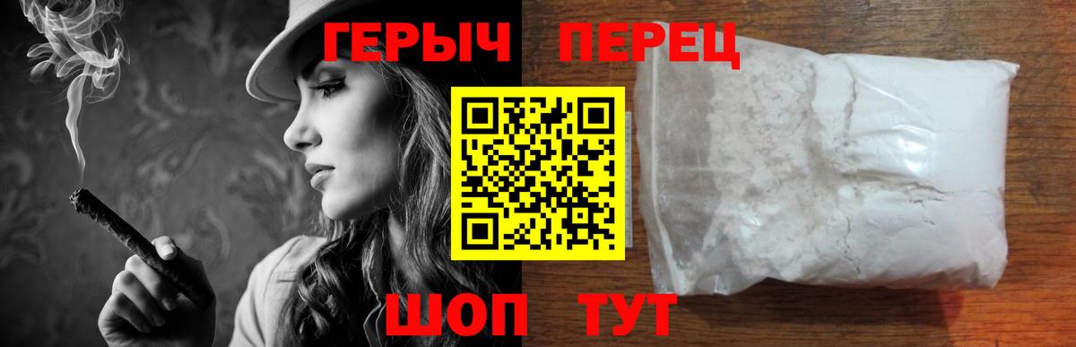 ГЕРОИН хмурый Старая Купавна
