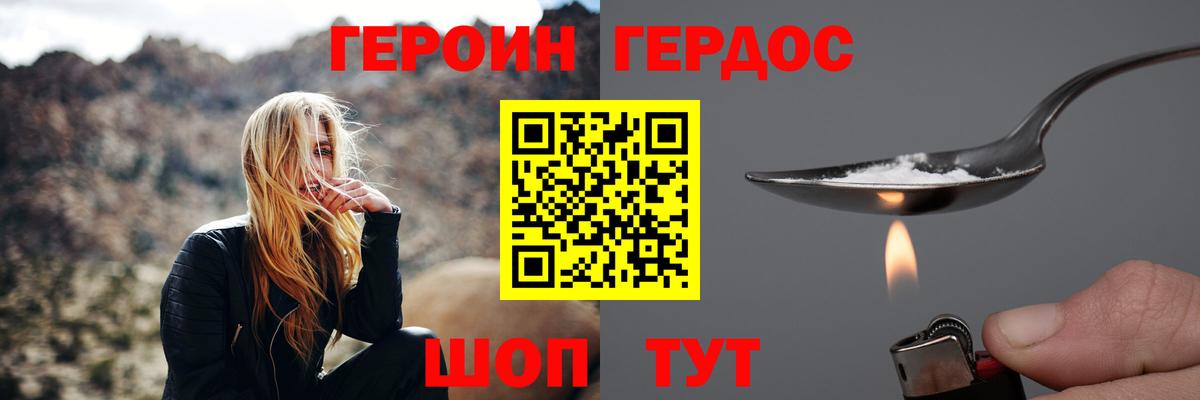 ГЕРОИН VHQ  ГЕРОИН  Старая Купавна  Вход с VPN 