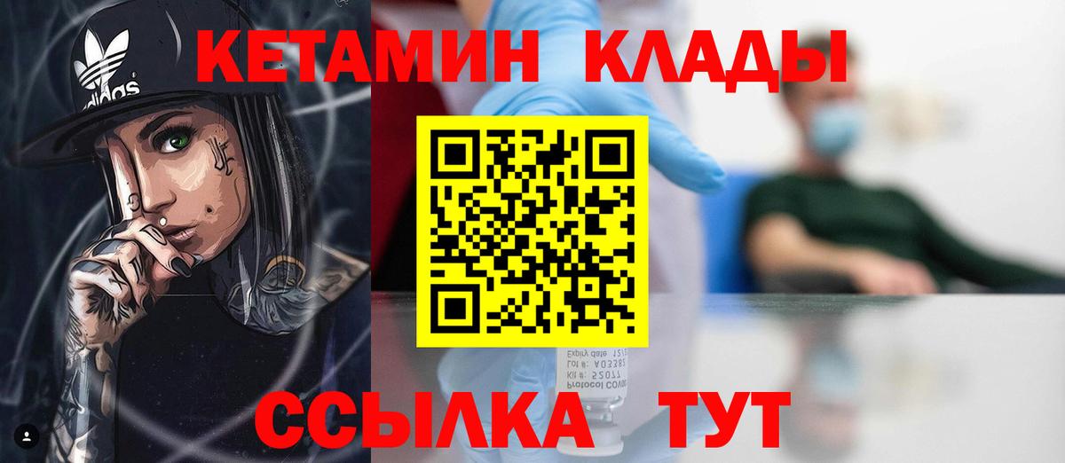 КЕТАМИН ketamine  Вход с VPN  КЕТАМИН VHQ  Старая Купавна 