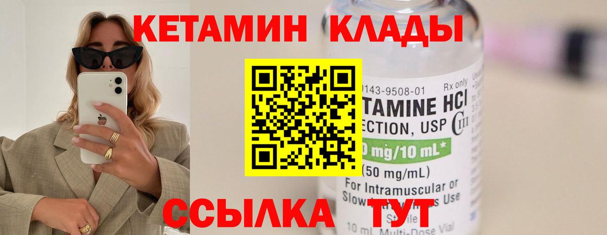 Кетамин VHQ Старая Купавна