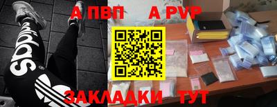 альфа пвп Бузулук