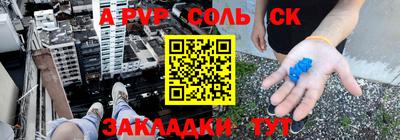 альфа пвп Бузулук