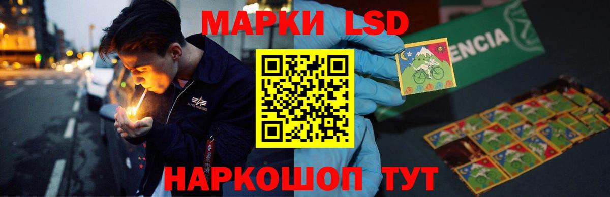 LSD-25 экстази ecstasy  Лсд 25 экстази кислота  Старая Купавна  Вход с VPN 