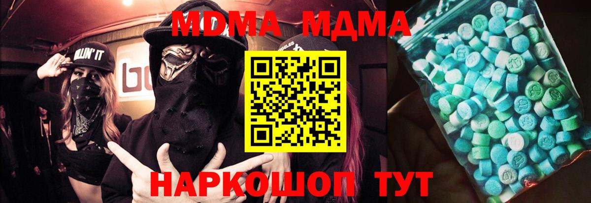 MDMA кристаллы  Вход с VPN  Старая Купавна  МДМА кристаллы 
