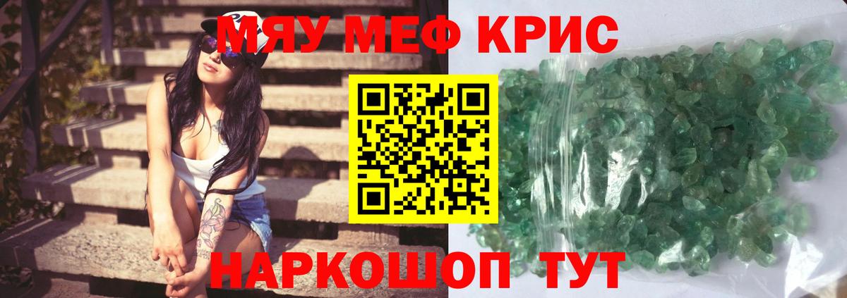 наркота  Мефедрон 4 MMC  Меф  МЯУ-МЯУ  Вход с VPN  Старая Купавна  МЯУ-МЯУ мяу мяу 