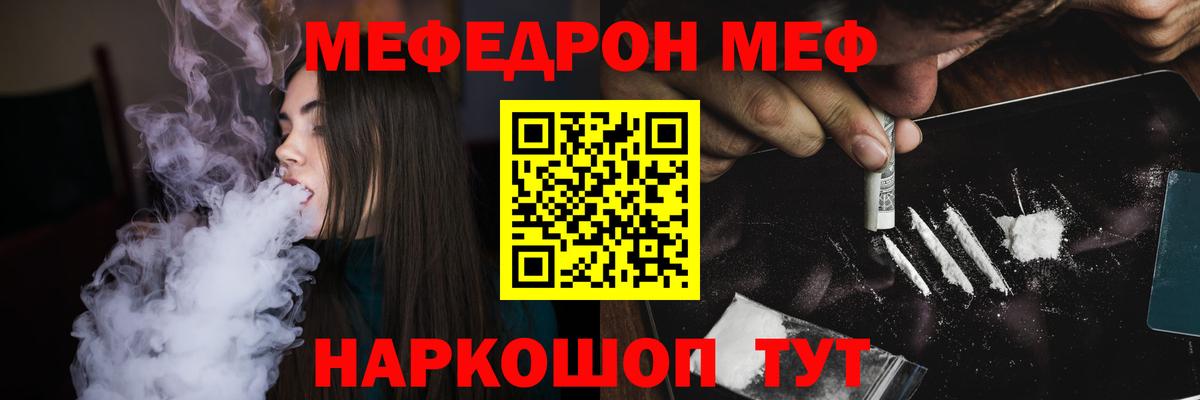 Меф мяу мяу Старая Купавна