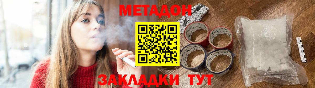 Метадон кристалл  МЕТАДОН белоснежный  Вход с VPN  Старая Купавна 