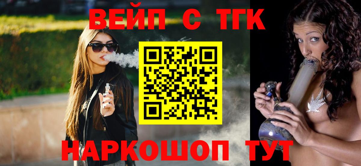 Дистиллят ТГК THC oil  Вход с VPN  Старая Купавна  где можно купить   ТГК THC oil 